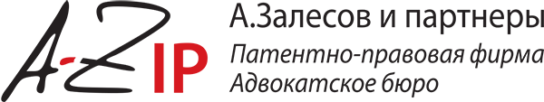 А.Залесов и партнёры Патентно-правовая фирма Адвокатское бюро